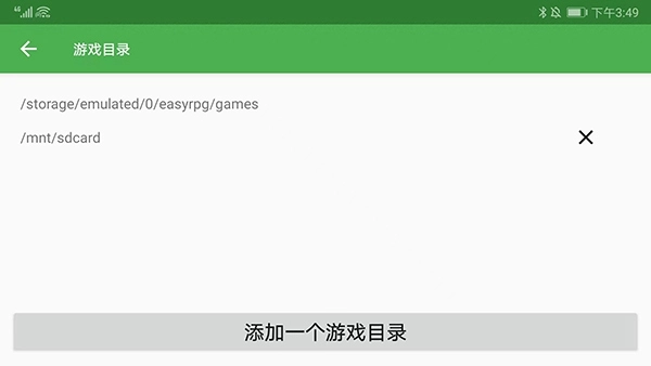 EasyRPG Player模拟器图2