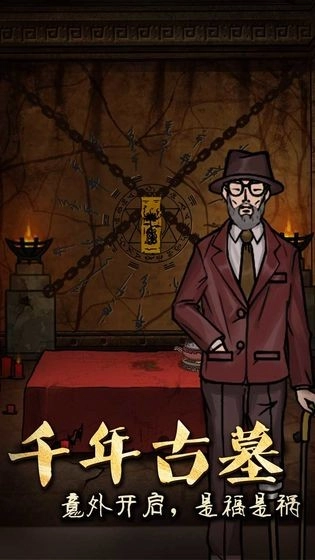 山村老屋3守墓人中文版图4