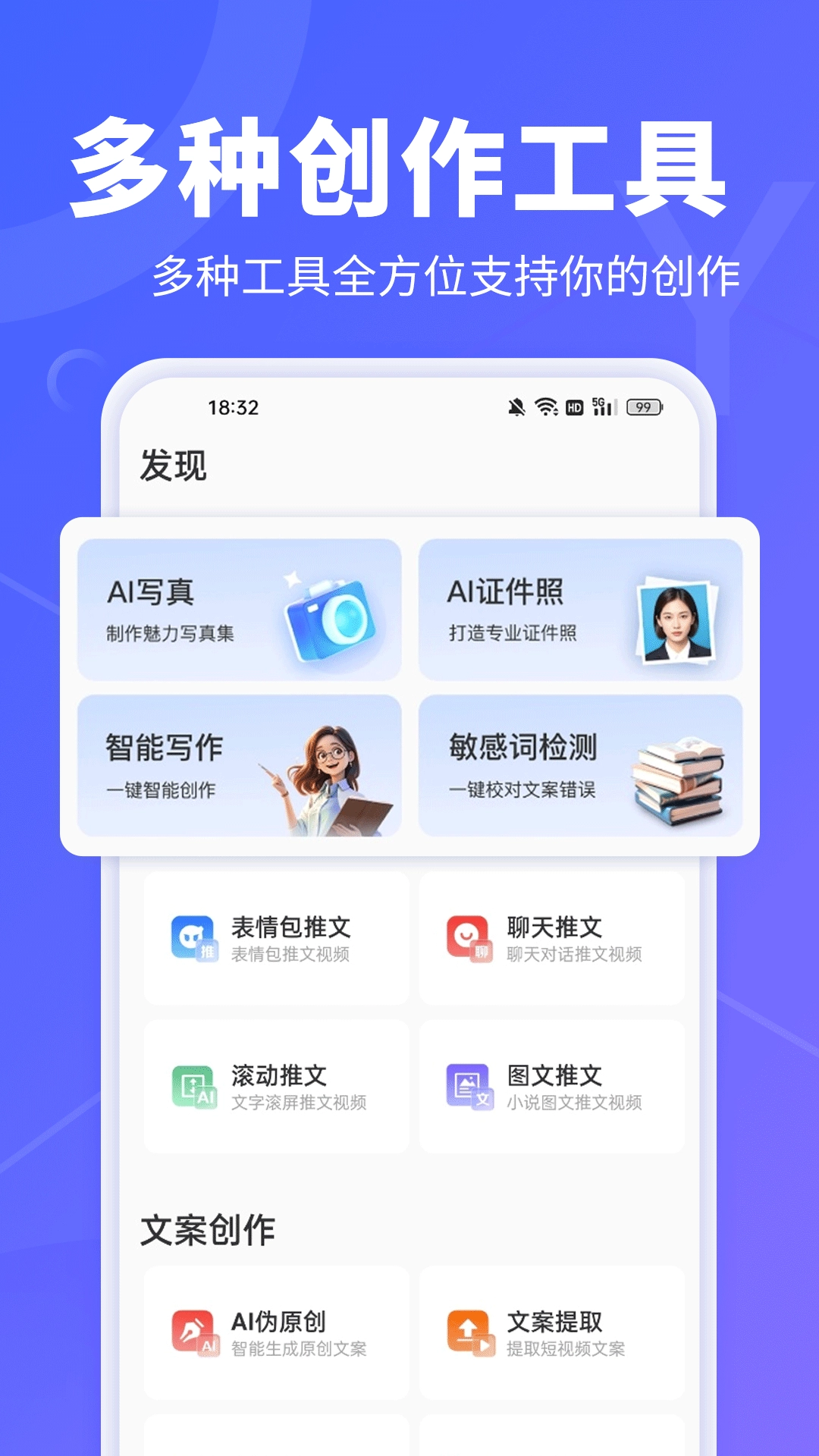 AI文字转视频最新版图2
