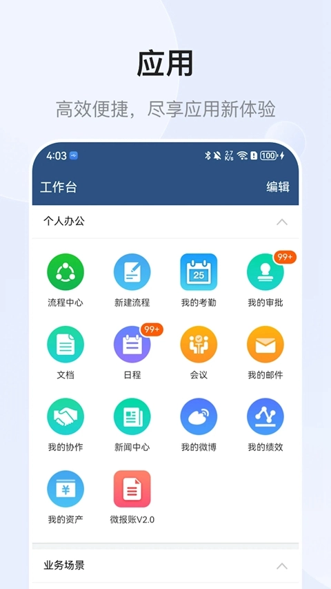 E-Mobile7软件安卓手机版图1