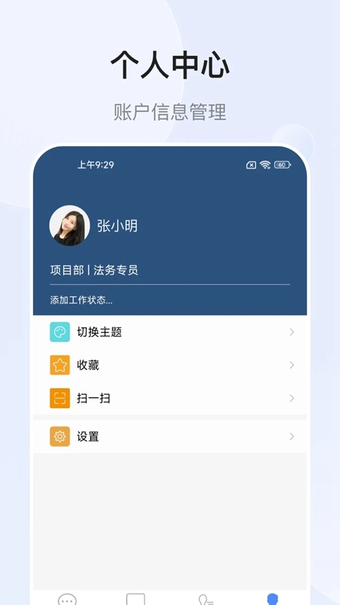 E-Mobile7软件安卓手机版图3