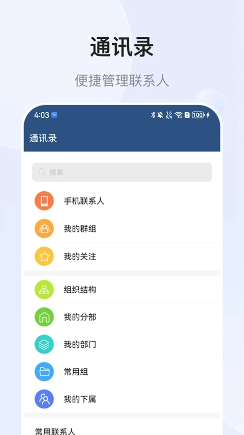 E-Mobile7软件安卓手机版图2