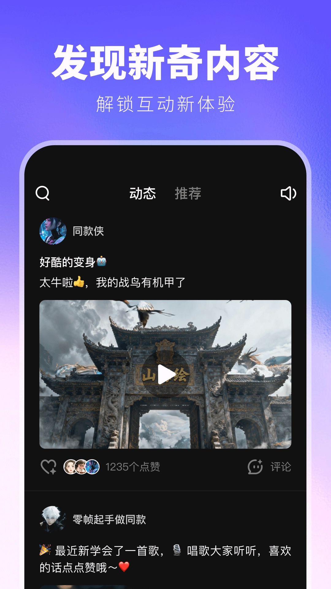 JoyAI手机版图2