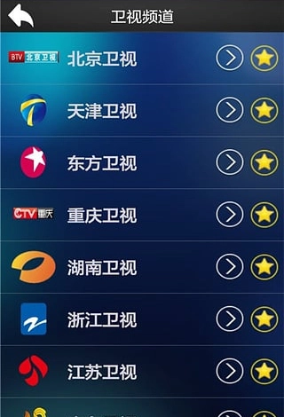 易视直播安卓版图2