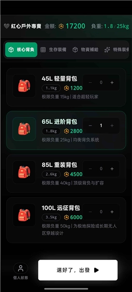 赛博徒步生死鳌太线图5