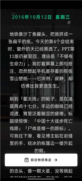 赛博徒步生死鳌太线图4