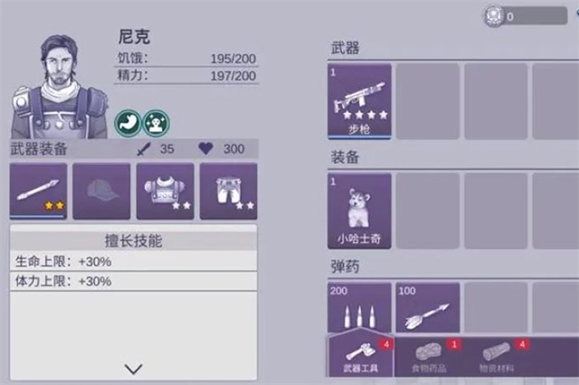 阿瑞斯病毒2最新版