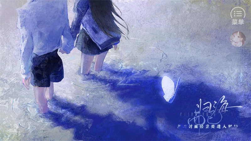 归海而已最新版图1