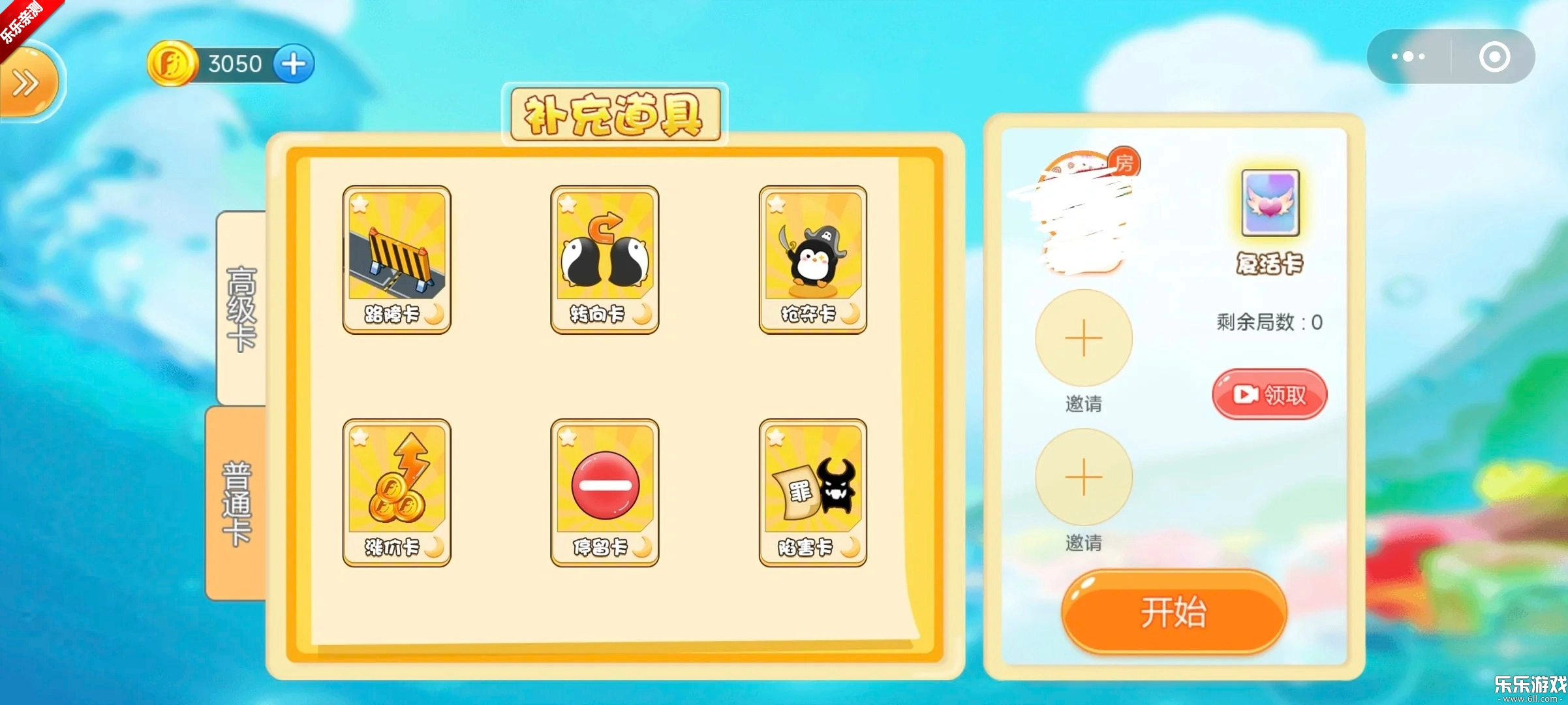 萌猫派对手机版图5