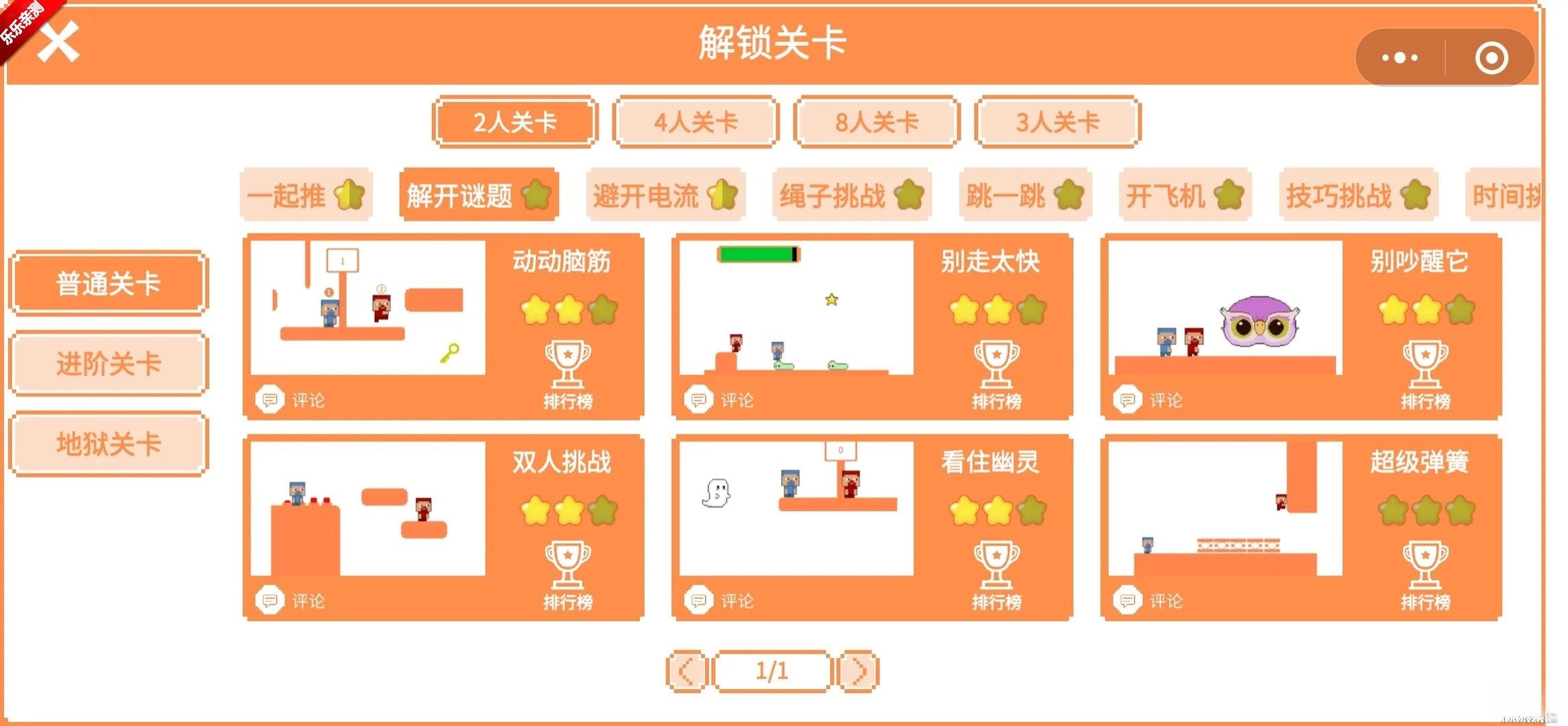 萌猫派对手机版图6