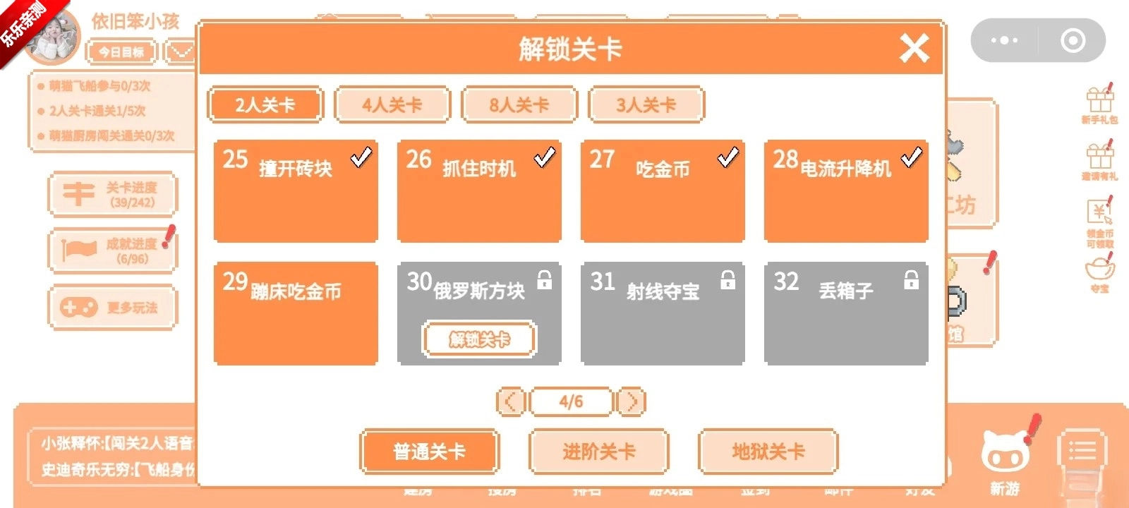 萌猫派对手机版图2