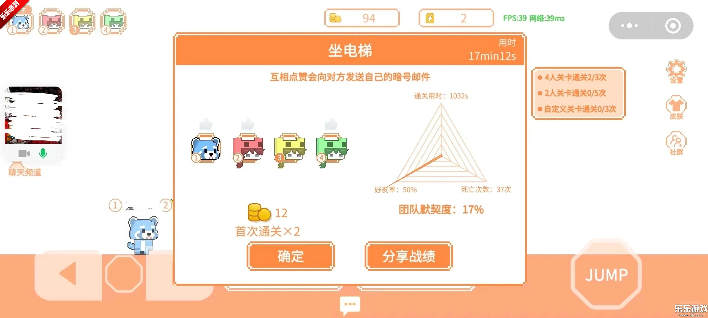 萌猫派对手机版图4