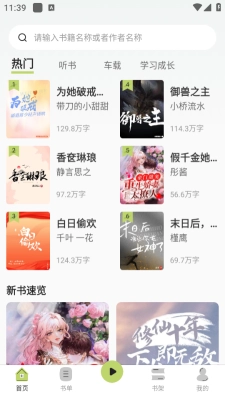 河马免费畅听 (1)