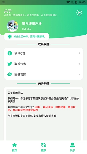 小米SU7Ultra订单生成器图4