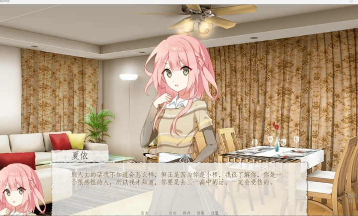 箱庭青春汉化版图3