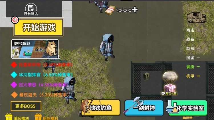 修勾三角洲MOD菜单  手机版图1