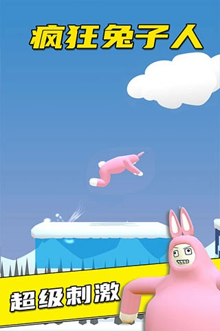 疯狂兔子人安卓版(3)