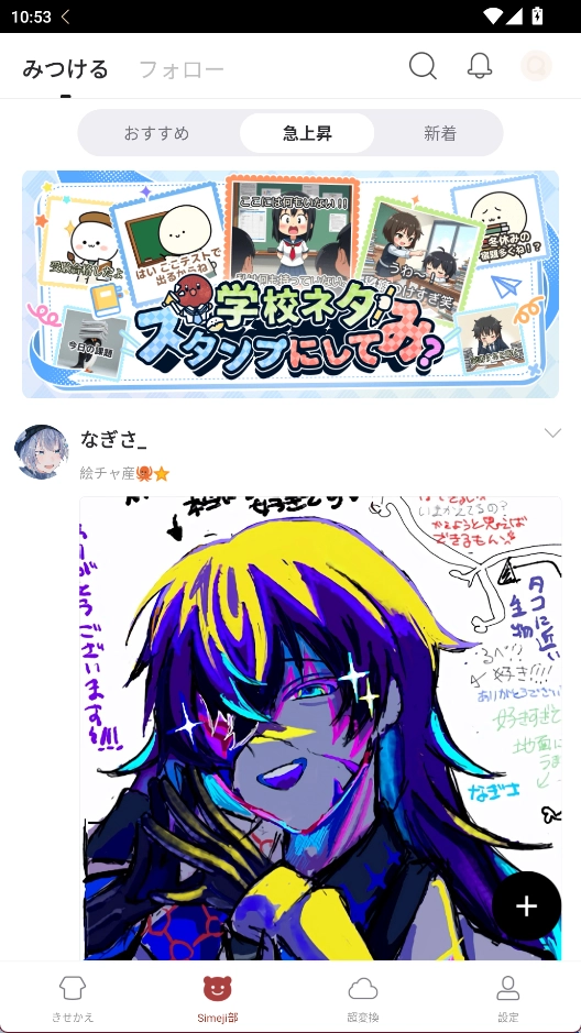 Simeji日语输入法