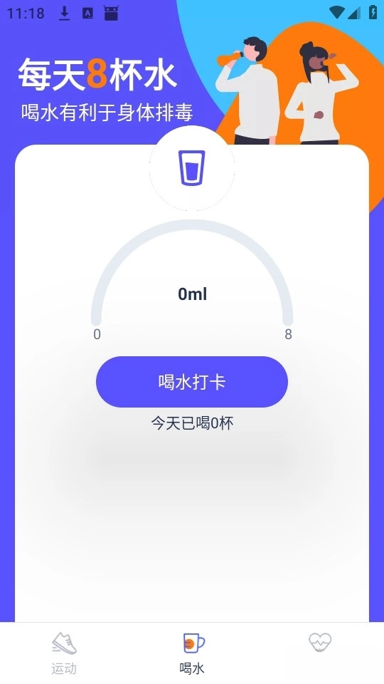 番茄计步图3