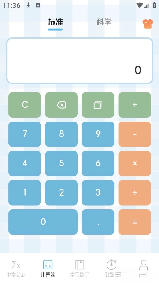 数学公式大全截图2