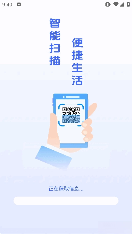 扫一扫查二维码图1