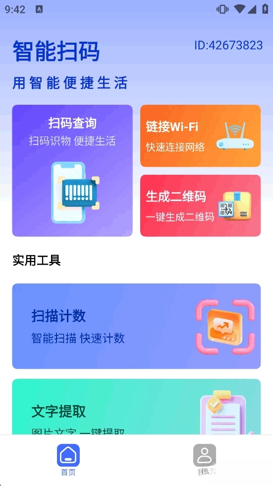 扫一扫查二维码图2