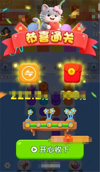 福运绵长红包版图2