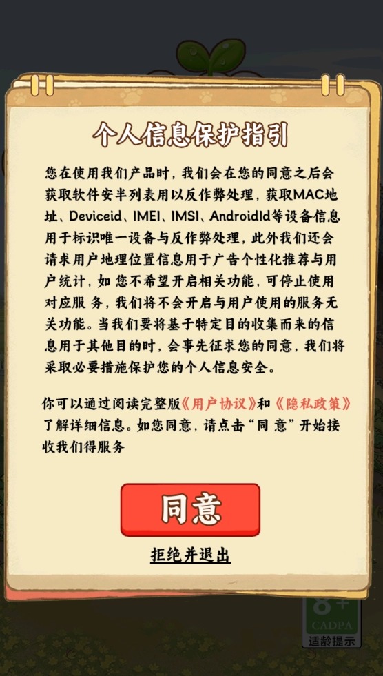 种菜忙不停最新版图3