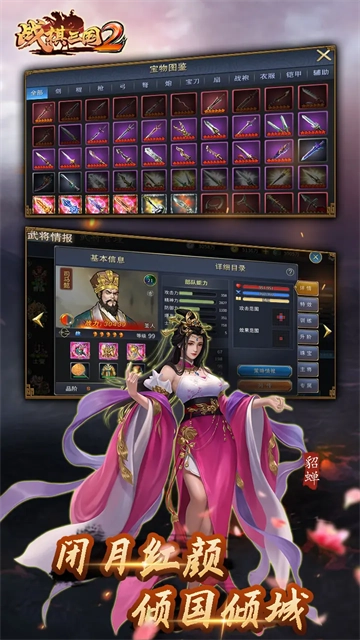 战棋三国2小米版(5)