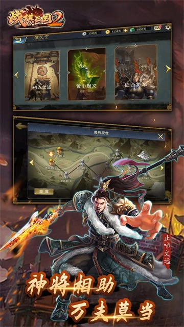 战棋三国2小米版(3)