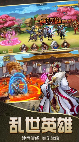 亂斗三國-截圖5