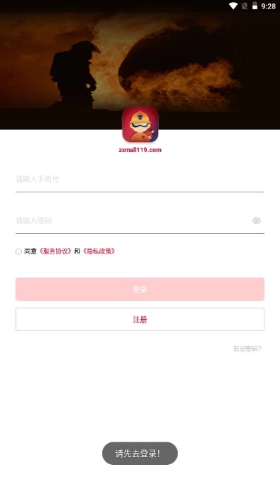 中消商城购物 v 手机版图4