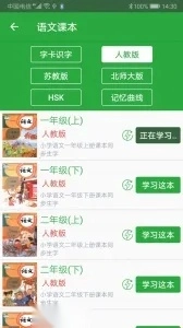 汉字卡  手机版图4