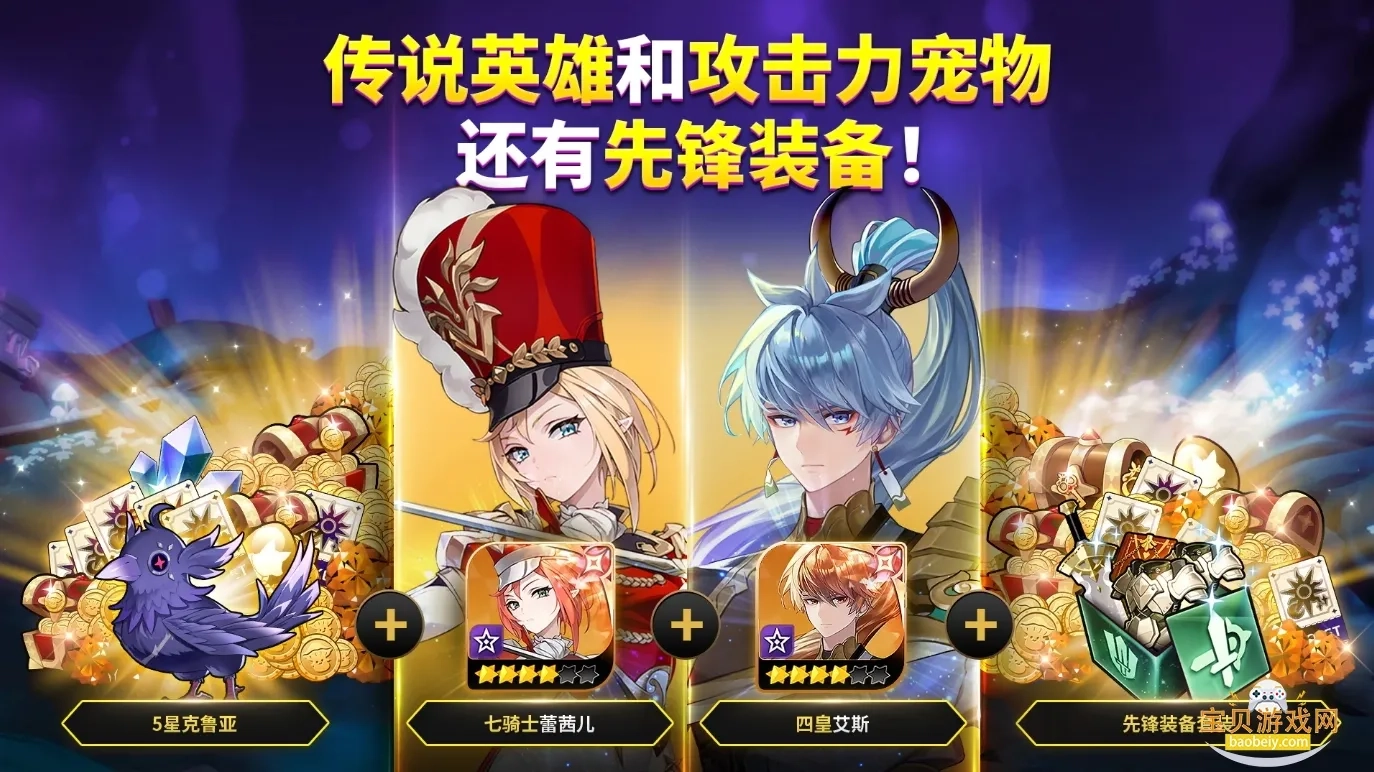 七骑士ReBIRTH2026最新版图4