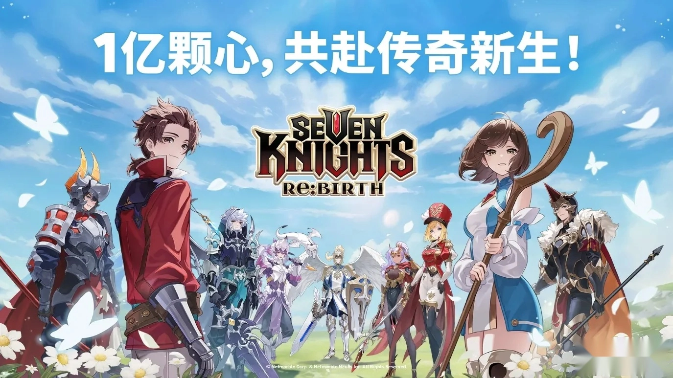 七骑士ReBIRTH2026最新版图3