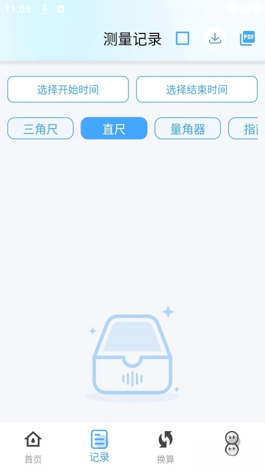 测量全能王最新版图2