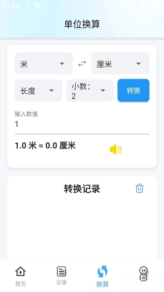 测量全能王最新版图3