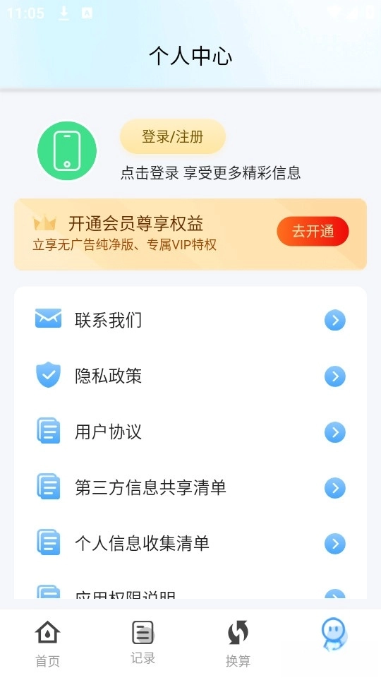 测量全能王最新版图4