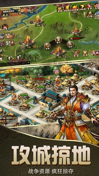 亂斗三國-截圖3