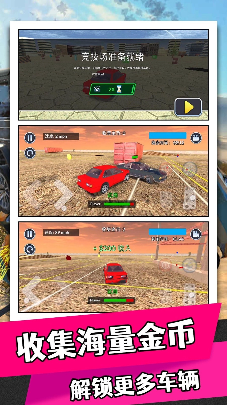 城市速度大赛图2