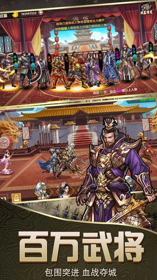 亂斗三國-截圖4