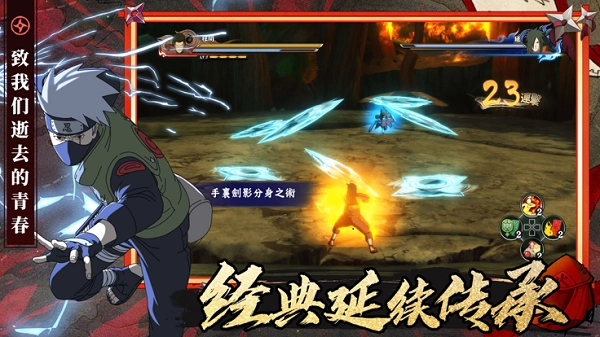 影忍羈絆-截圖3