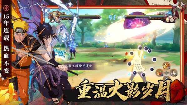 影忍羈絆-截圖1