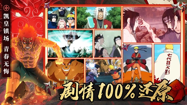 影忍羈絆-截圖2