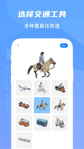 旅行足迹地图安卓版(2)