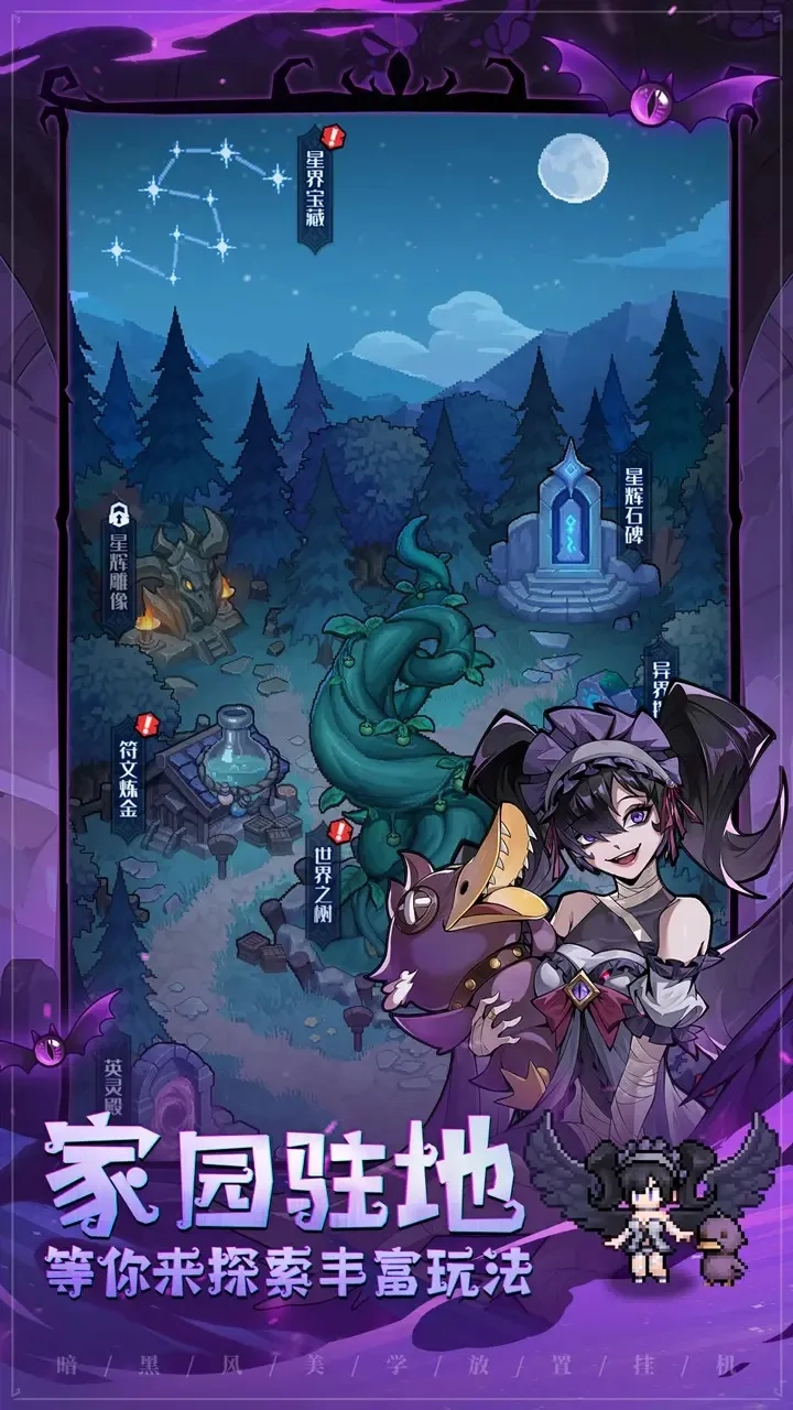 童話奇遇記  安卓版-截圖2