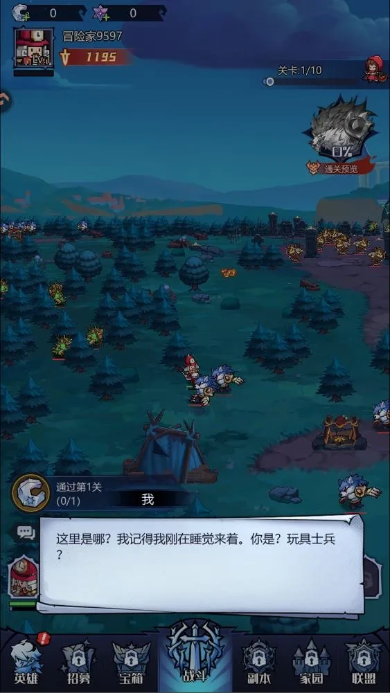 童話奇遇記  安卓版-截圖4