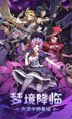 童話奇遇記  安卓版-截圖5