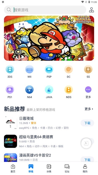 爱吾游戏宝盒不用实名认证版截图5