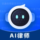 AI律师